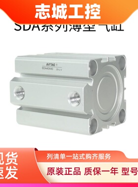 AirTac/亚德客超薄气缸SDA16X35 SDA16X35S SDA16X35B SDA16X35SB