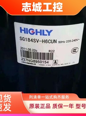 SG157RV-G7BUN于海立空调制冷压缩机SG173CV-A5ETN SG184SV-H6CUN