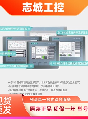 西门子触摸屏KTP1200 /KTP900 PN  6AV2123-2JB03-0AX0 2MB03 O
