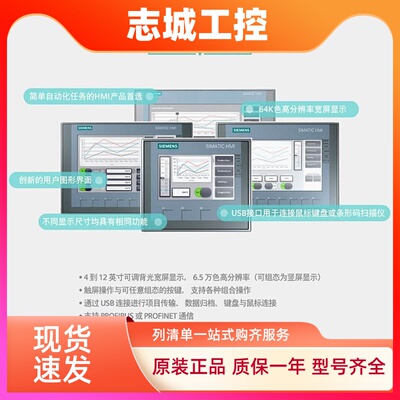 西门子触摸屏KTP1200 /KTP900 PN  6AV2123-2JB03-0AX0 2MB03 O