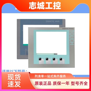 900F KTP1200 1000IE 12按键保护膜 MP377 MP277 全新Smart700
