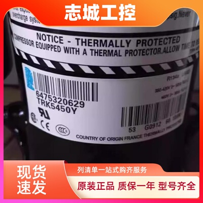 TRK5450Y TRK5512Y TRK5480Y RK5480Y RK5512Y泰康压缩机电压380V