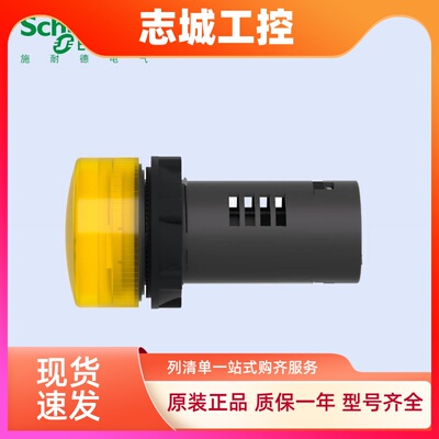 施耐德XB2指示灯LED XB2BVB/BVM/BVQ 1LC 3LC 4LC 5LC 6LC 24/220