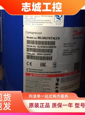 原装全新MLM058T4LC9 MLZ076T4LC9 MLM066丹佛斯冷库冷冻压缩机