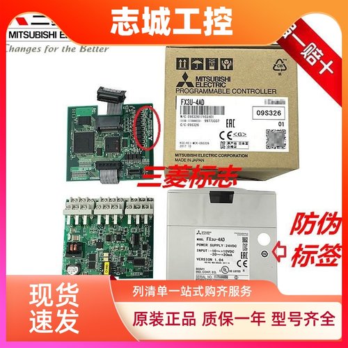 全新原装三菱模块FX3U-4AD DA 2HC 16CCL-M 1PG 64CCL 4LC PSU-5V