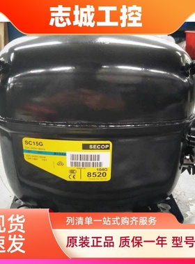 SC15G/CL/SC15CM/15B SC15GH全新丹佛斯斯科普压缩机SC12GH SC10G