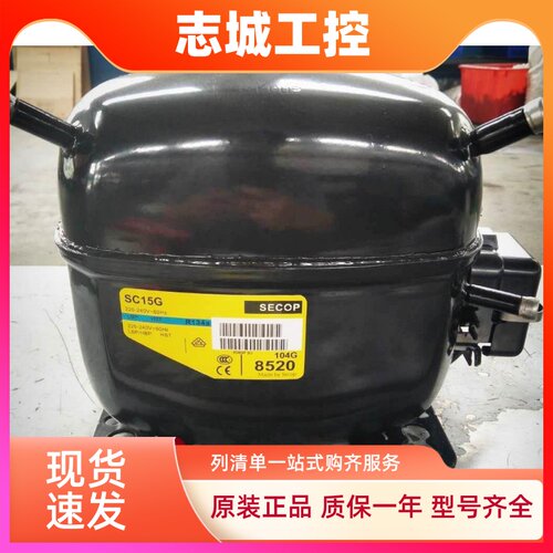 SC15G/CL/SC15CM/15B SC15GH全新丹佛斯斯科普压缩机SC12GH SC10G
