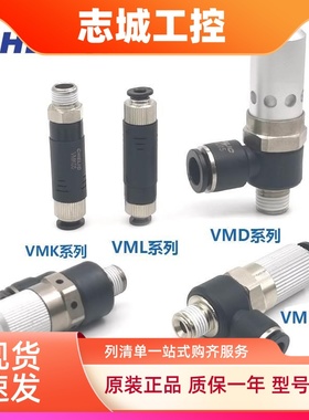 台湾气立可CHELIC  VMT0506 VMT1006 VML0504 VML0506 VML1006