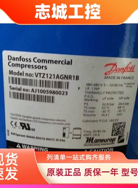 丹佛斯VTZ086 VTZ121AGNR1B 121AGNR1A VTZ121AJNR1B压缩机