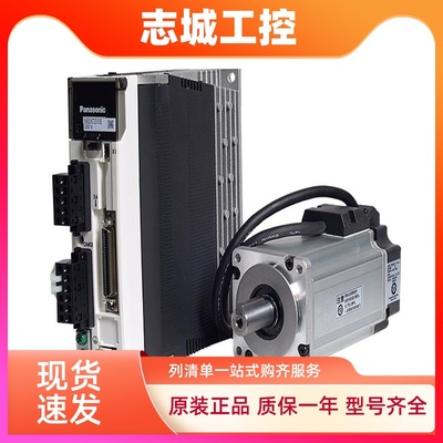 全新松下A6系列50W伺服电机MSMF5AZL1U2M+MADLNO5SE驱动器脉冲型