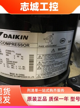 JT335D-Y1L JT315D-Y1L JT300D-Y1L全新原装大金12匹10空调压缩机