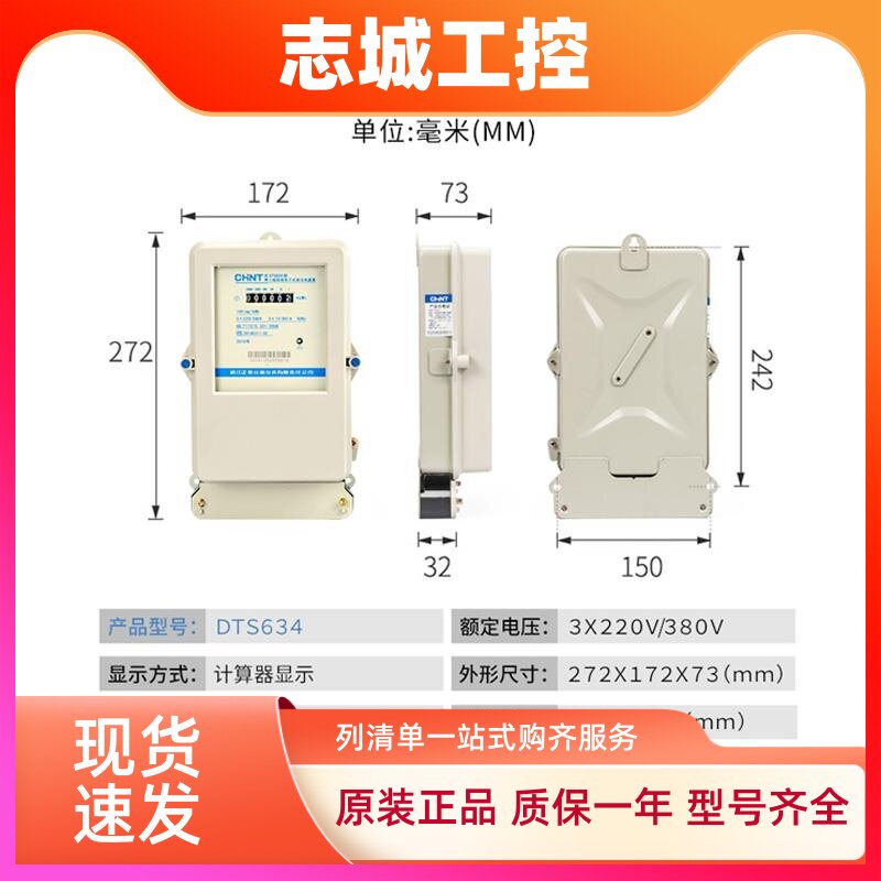 正泰三相四线大功率电子式电度表工业100a互感器式电能表三项380v