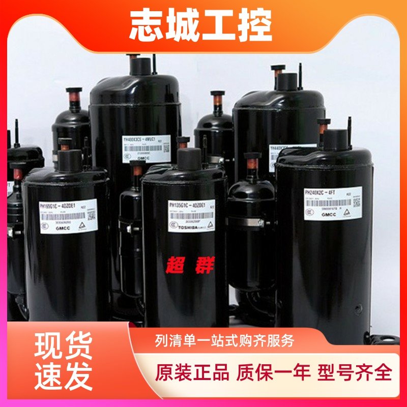 空调压缩机PA200M2CS PA215M2CS PA225 PA240M2CS PA250G2C适美芝