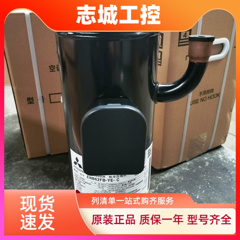 ENB52FA-YEENB52FC-YE ENB62FD-YE-C ENB62FB-YEC变频压缩机R410A