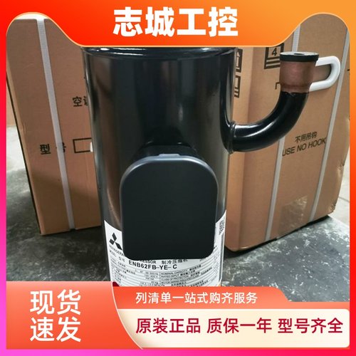 ENB52FA-YEENB52FC-YE ENB62FD-YE-C ENB62FB-YEC变频压缩机R410A