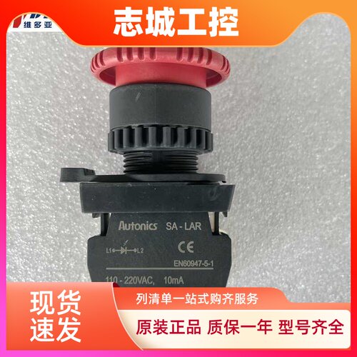 S2ER-E3RB M正品现货AUTONICS紧急停止按钮S2ER-E4RBL SA-LAR