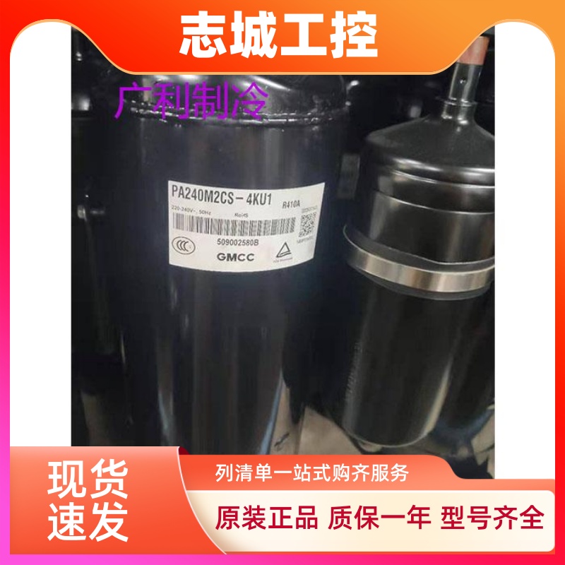 PA200M2AS-4KU2 PA190M2CS-4KUL 240M2CS美芝压缩机PA196G2C-4KTL