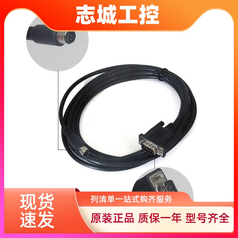 三菱PLC系列FX1S/1N/FX3U/3G和三菱触摸屏连接通讯线FX-50DU-CAB0