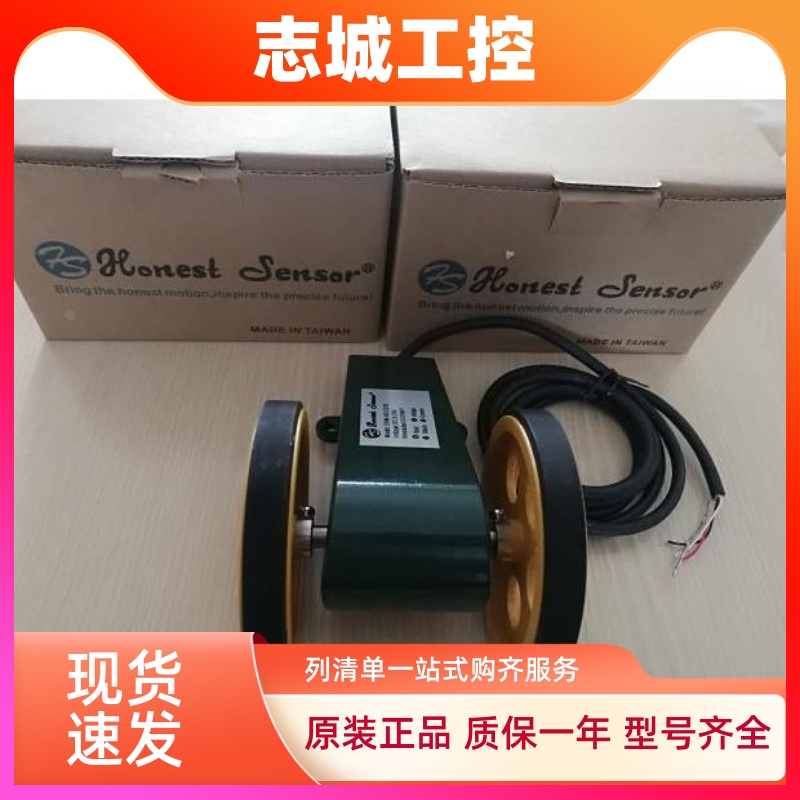 现货HONEST SENSOR电子码表EHM-AB3-C015,计米轮
