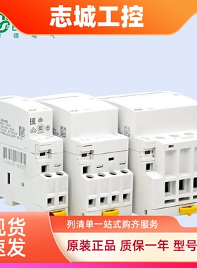 施耐德ICT交流接触器1P2P3P4P常开NO NC16A/25A/40A/63A 24/220V