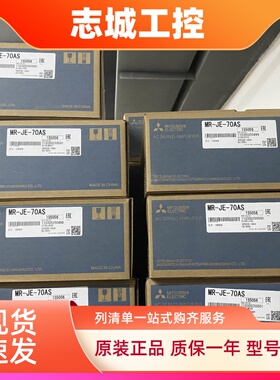 全新原装三菱伺服MR-JE-40AS+HJ-KS43J 10AS 20AS 70AS 100/KS13B