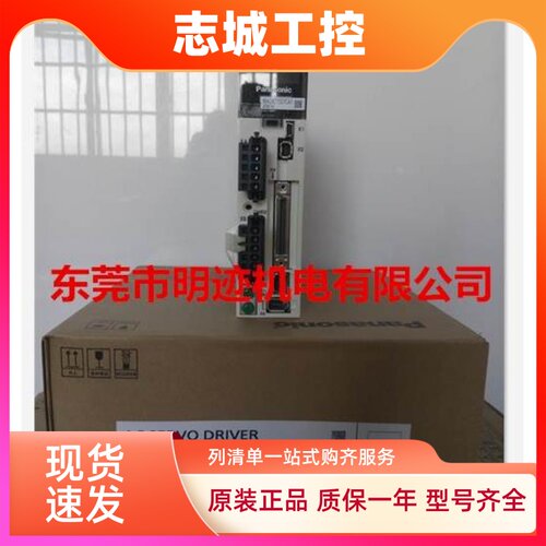 全新原装松下伺服电机200W MHMD022G1V/MSMJ022G1U+MADKT1507