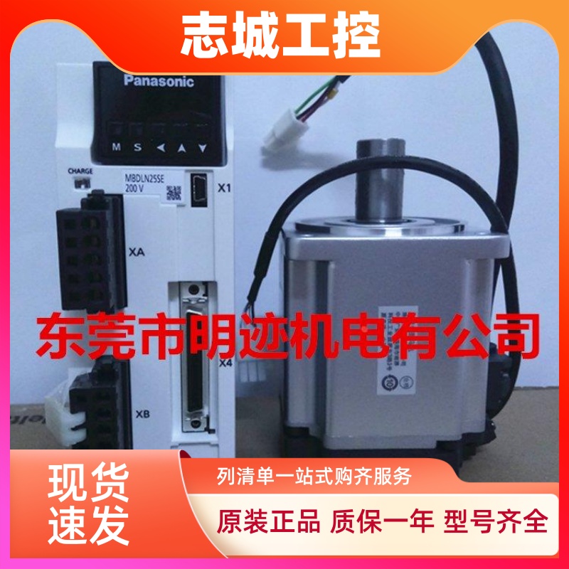 松下MHMF042L1V2M/MSMF042L1V2M+MBDLN25SG伺服电机400瓦驱动器