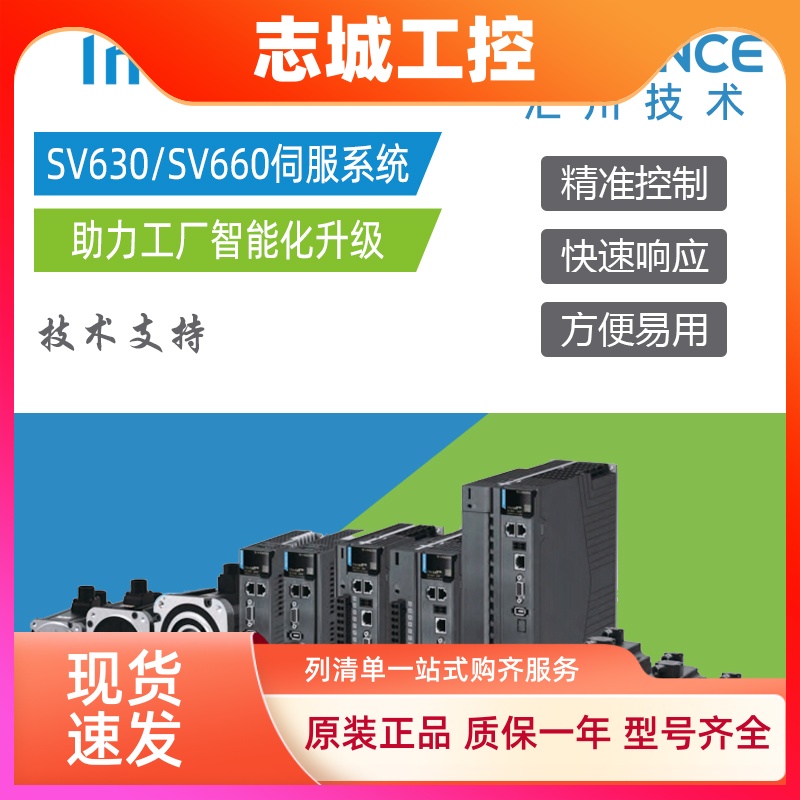 汇川SV630/SV660伺服电机驱动器 脉冲总线伺服套装100W/400W/750W