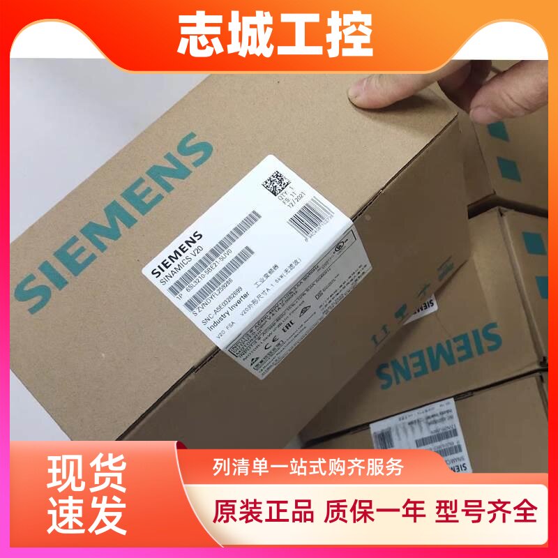 西门子V20变频器 6SL3210-5BE32-2UV0 30KW 380V 三相 全新正品