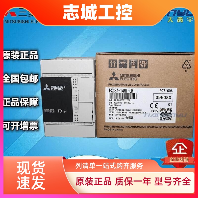 三菱FX3SA系列FX3SA-10MT-CM晶体管漏型2轴定位AC电源6入4出PLC