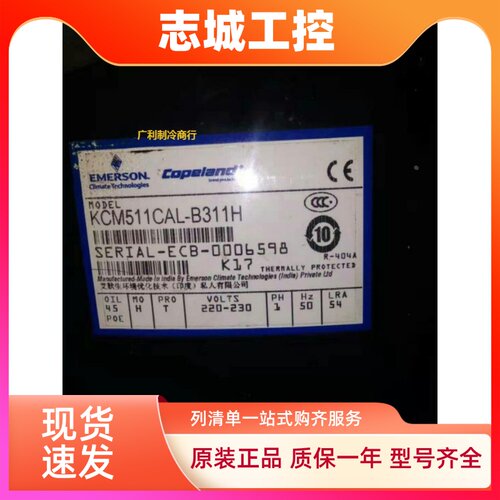 KCM511CAL KCM519CAL-B311H KCM514CAL原装进口3匹谷轮压缩机R404