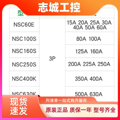 施耐德塑壳断路器3p空气开关nsc60E/100B/160S/160A/100A空开安