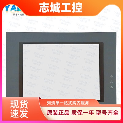 步科触摸屏MT4523T/TE/MT4513T/TE/MT4500T/TE/L/LE触摸板保护膜