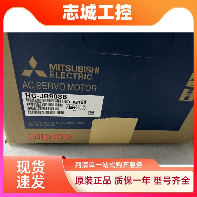 销售全新三菱伺服电机HG-JR903B HF-JP903B包邮 质保一年
