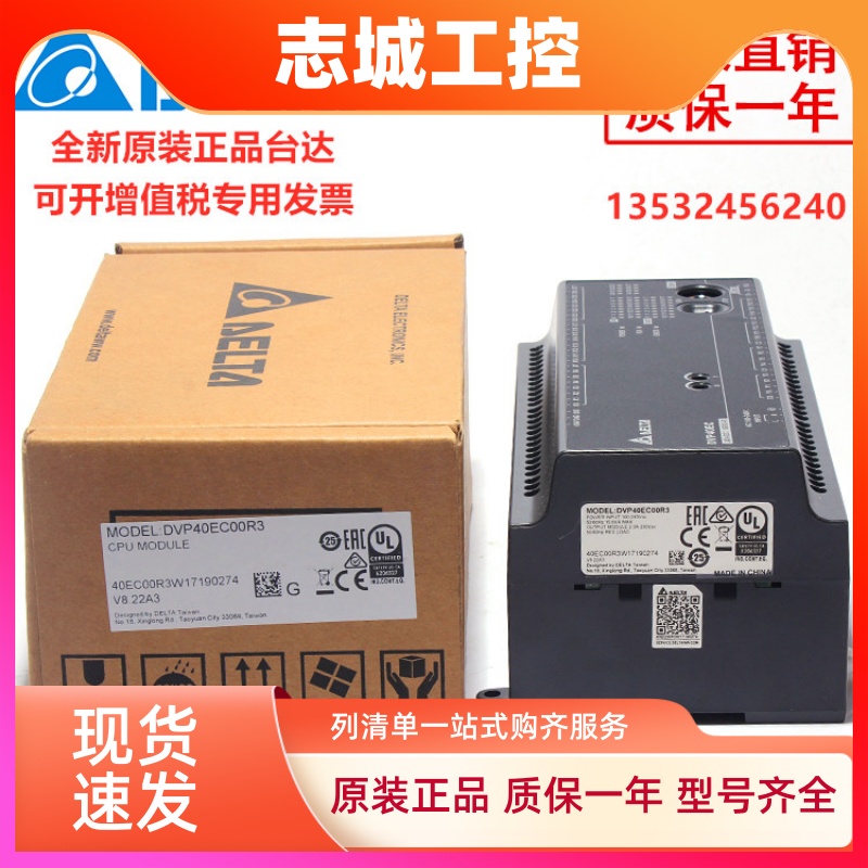 原装台达PLCEC3/DVP10/14/16/20/24/30/32/40/48/60EC00R3/EC00T3