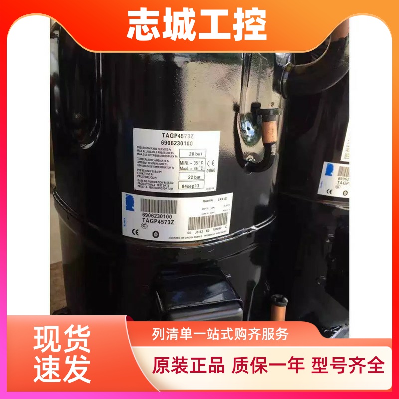 全新低温冰柜压缩机TAG4546Z法国泰康制冷压缩机TAG4546T