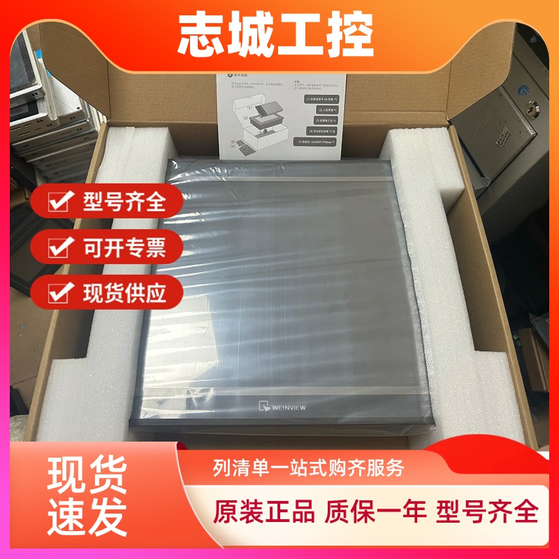 威伦通MT8150iE MT8103IE MT8050IE MT8052IP MT6070IE MT8121XE