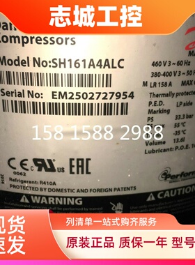全新原装冷库压缩机SH105A4ALC中央空调制冷压缩机SH161A4ALC包邮