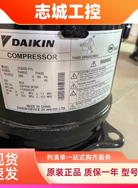 JT265DJT300D-Y1L/JT315D-Y1L/JT335D-Y1L原装大金中央空调压缩机