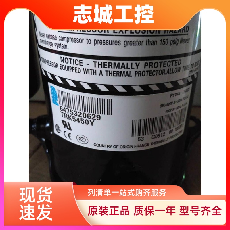 TRK5450Y TRK5512Y TRK5480Y RK5480Y原装全新泰康压缩机电压380V