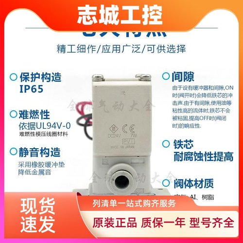 SMC VX210EAXNB电磁阀VX210EAXB VX210AA BA CA DA FA HA JA KAXB