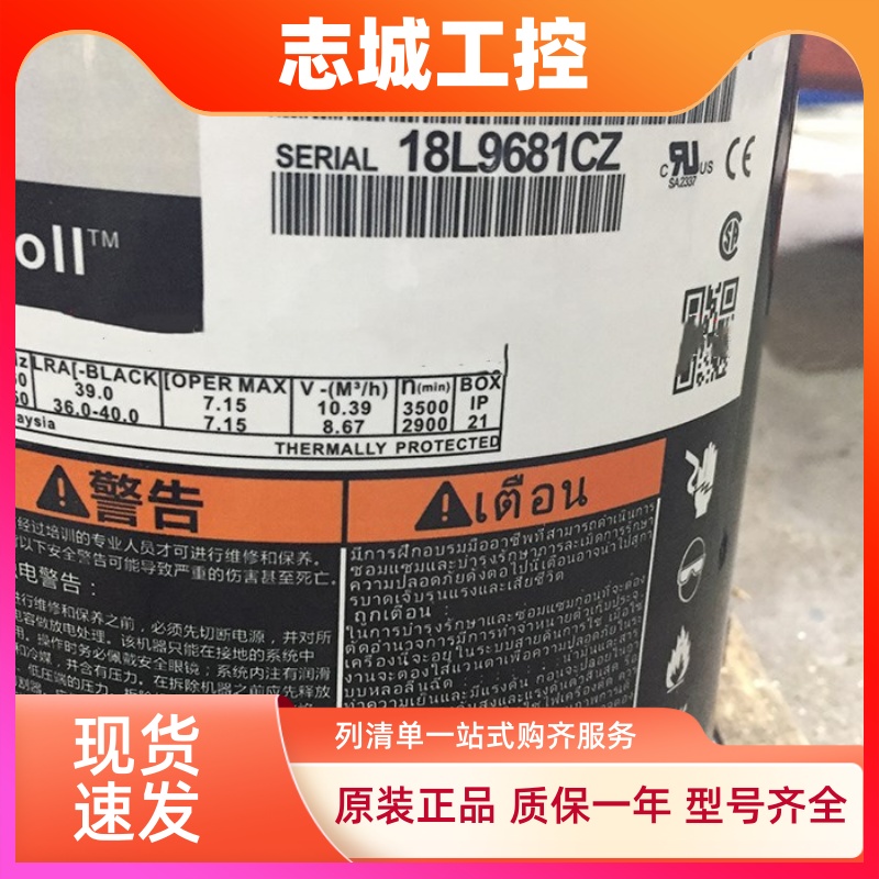 ZX38KCE-TFD-524/558 ZX45KC ZS45K4E-TFD谷轮全新低温冷库压缩机