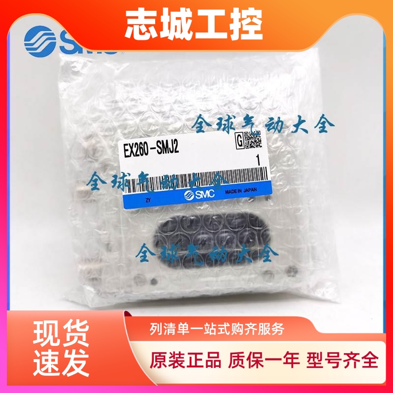 SMC电磁阀模块EX260-SEN1 SEN2 SEC2 SEC1 SMJ1 SDN1 SMJ3
