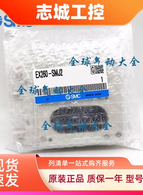 SMC电磁阀模块EX260-SEN1 SEN2 SEC2 SEC1 SMJ1 SDN1 SMJ3