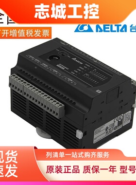 台达PLC/ES2/DVP16/20/26/30/52/EX200R/EX200T/EX211TS/211TR