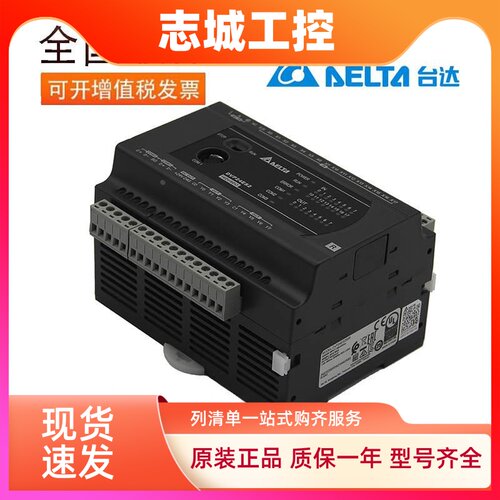 台达PLC/ES2/DVP16/20/26/30/52/EX200R/EX200T/EX211TS/211TR
