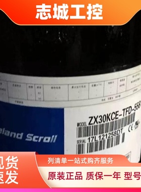 ZX15KCE-TFD-558 ZX19KC-PFJ-558 ZX21KC ZX29KCE 30谷轮压缩机