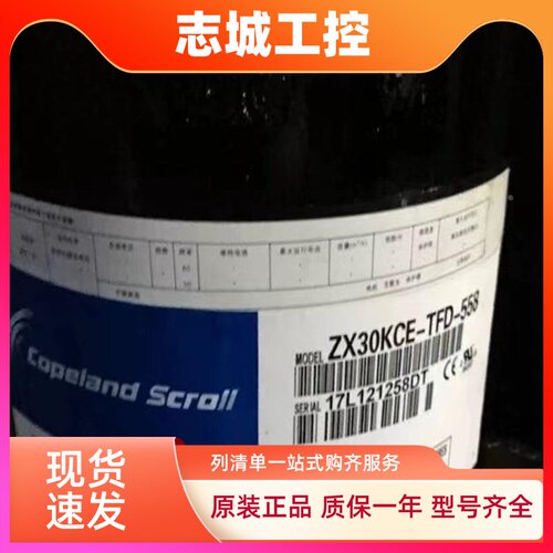 ZX15KCE-TFD-558 ZX19KC-PFJ-558 ZX21KC ZX29KCE 30谷轮压缩机 - 封面