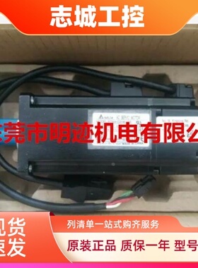 全新原装台达伺服电机750W ECMA-C20807SS/ECMA-C20807FS B2系列