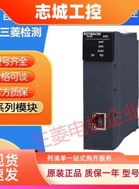 三菱BACnet RJ71BAC96 CANopen RJ71CN91 PROFINET模块 RJ71PN92